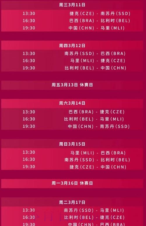 2026世界杯直播详细